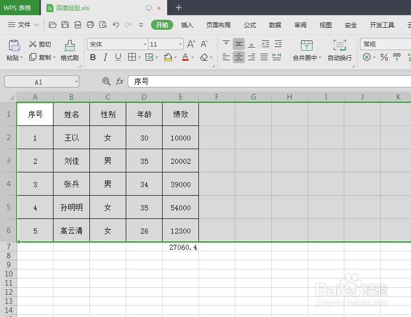 wps表格中怎么设置行距