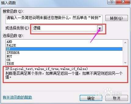 EXCEL中身份证号自动生成出生日期、年龄、性别