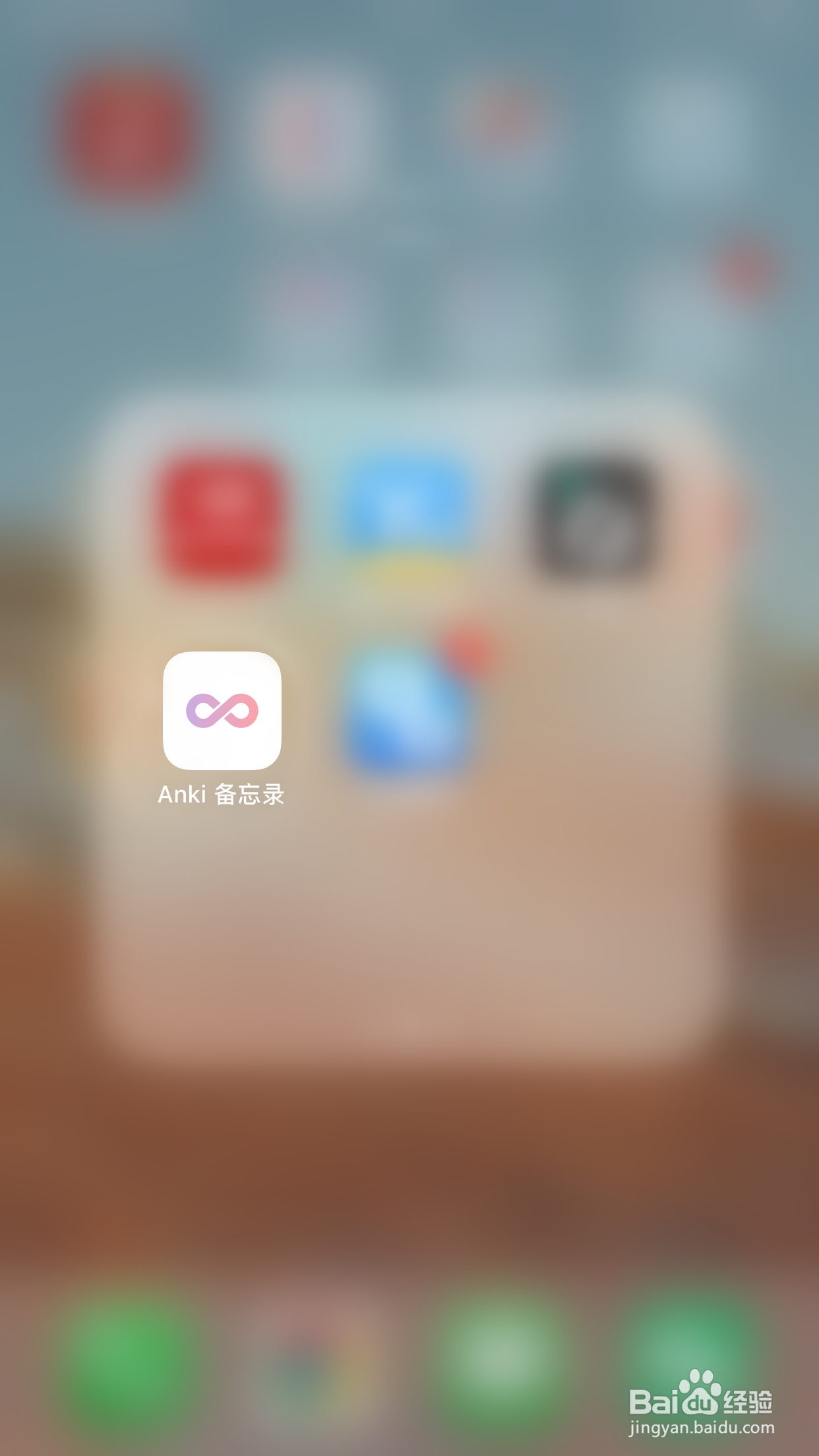 Anki备忘录如何停用提醒数字（应用图标红点）