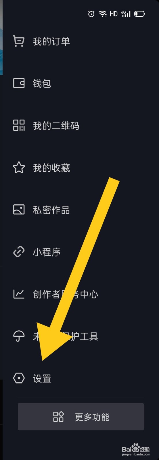 抖音如何退出登录