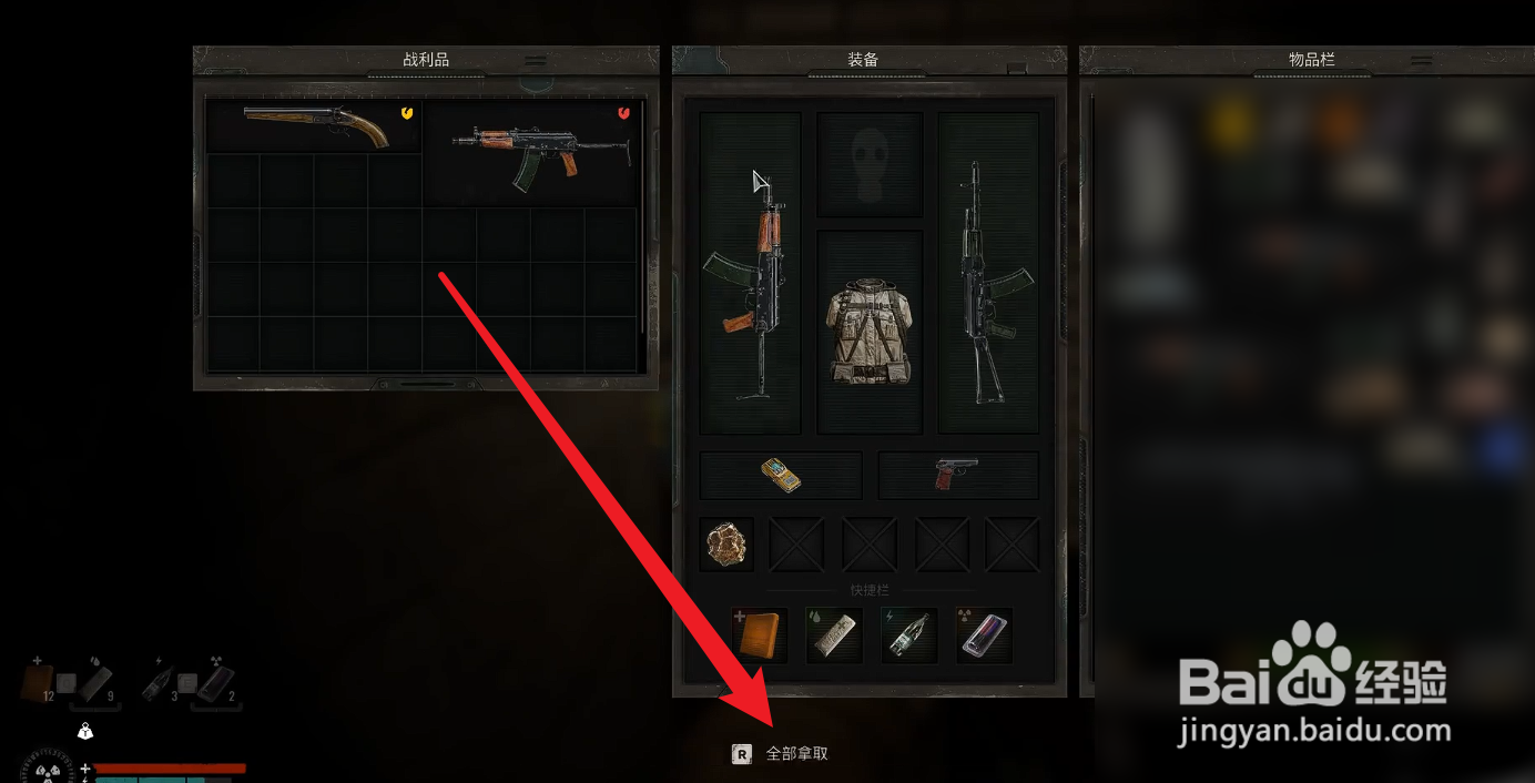 潜行者2切尔诺贝利之心武器怎么获得