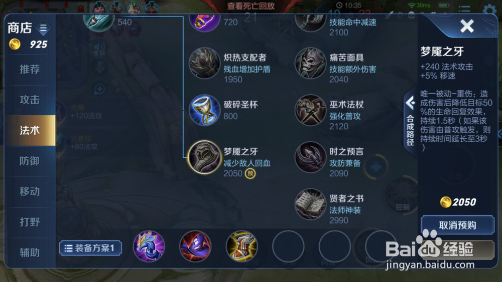 王者荣耀姜子牙出装玩法技巧