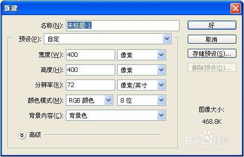 ps教程：制作5毛钱光束特效！