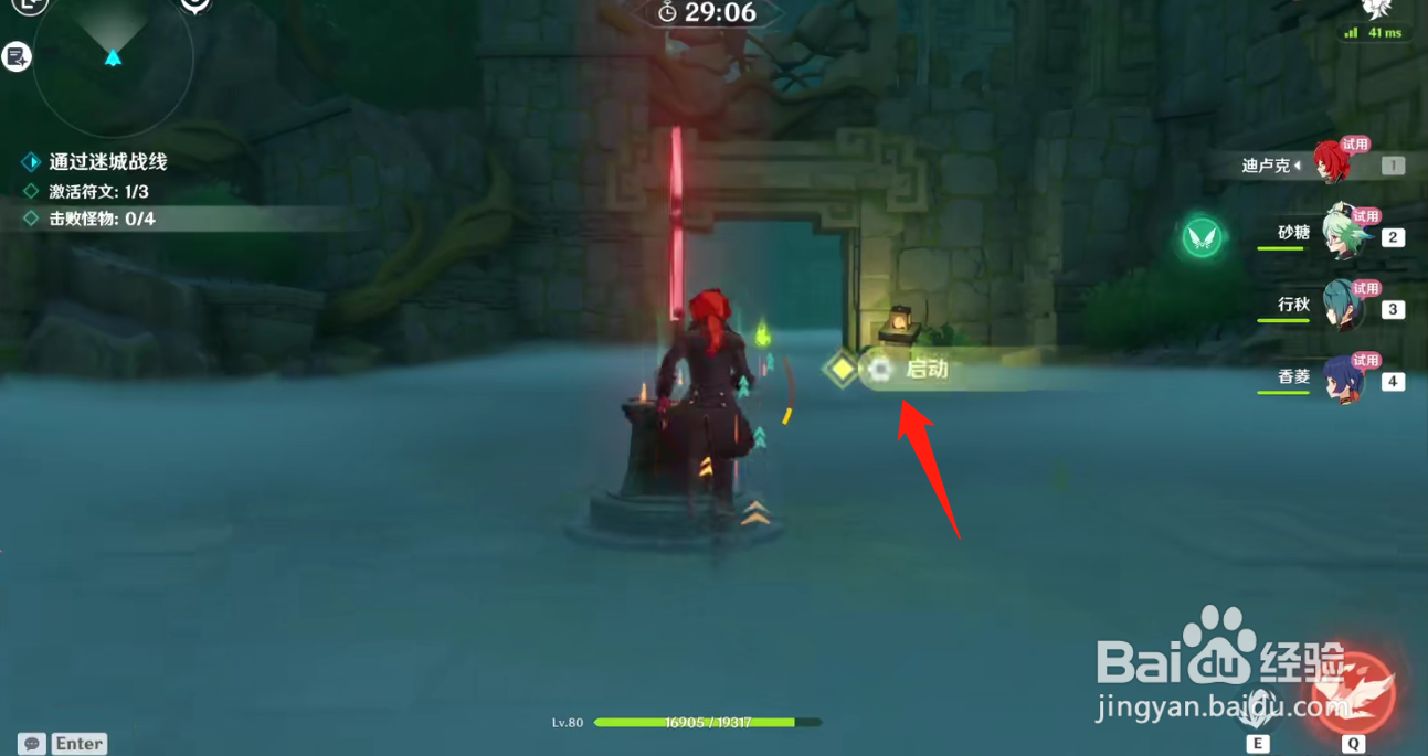 原神迷城战线增幅试炼攻略