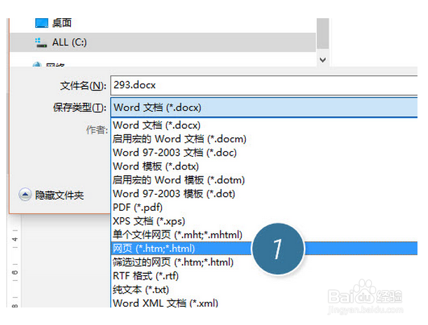 如何快速提取Word文档中的图片