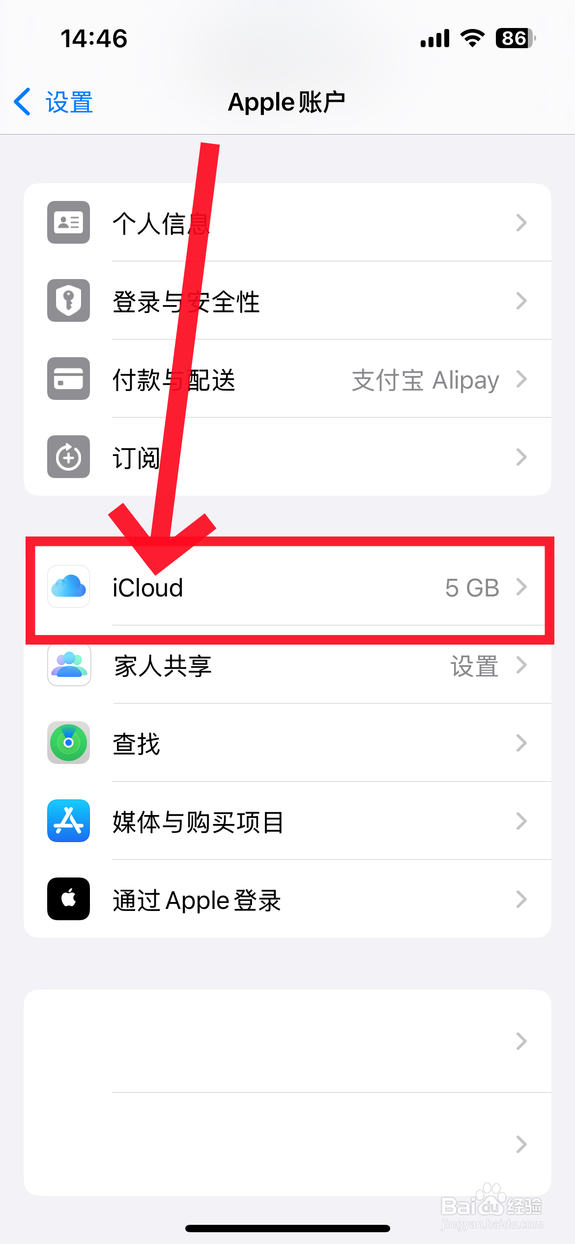 苹果手机如何购买icloud储存空间