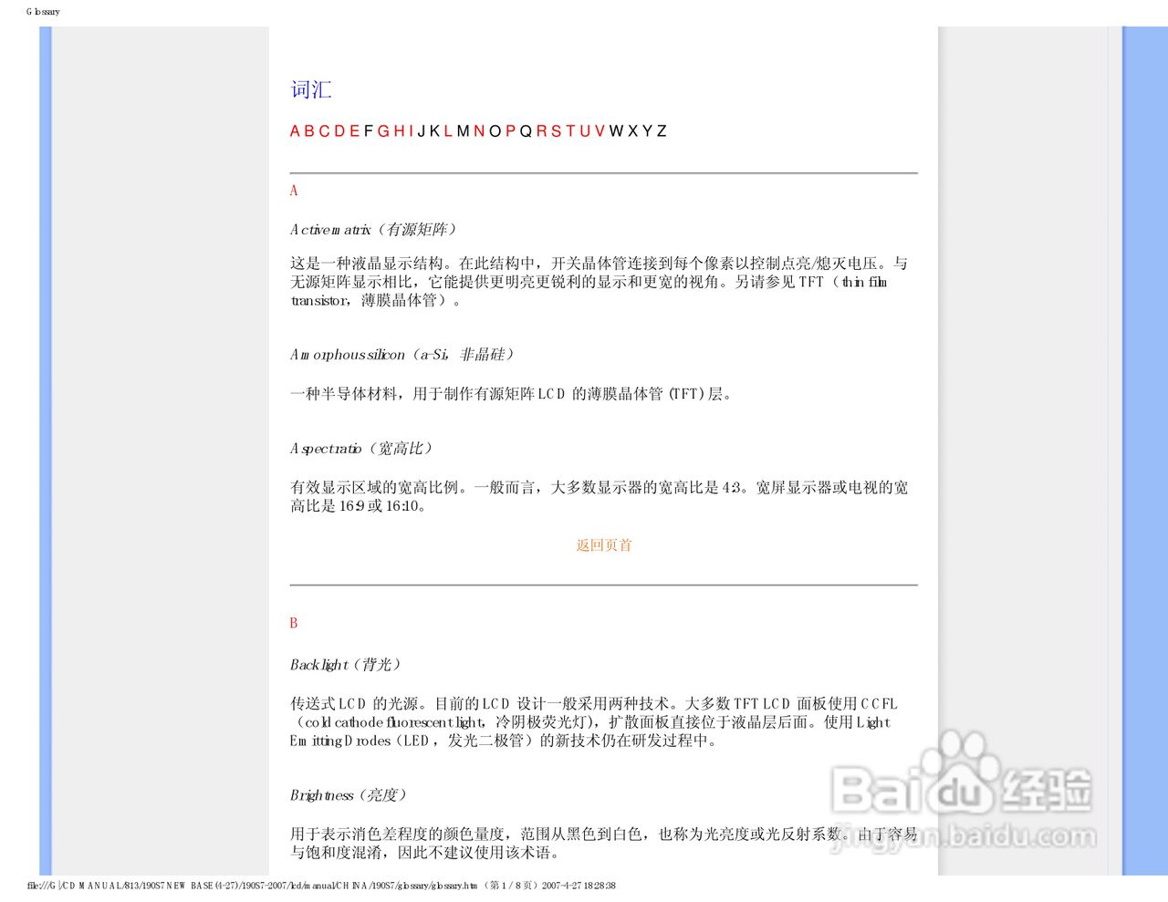 飞利浦190S7FB/93液晶显示器使用说明书:[9]