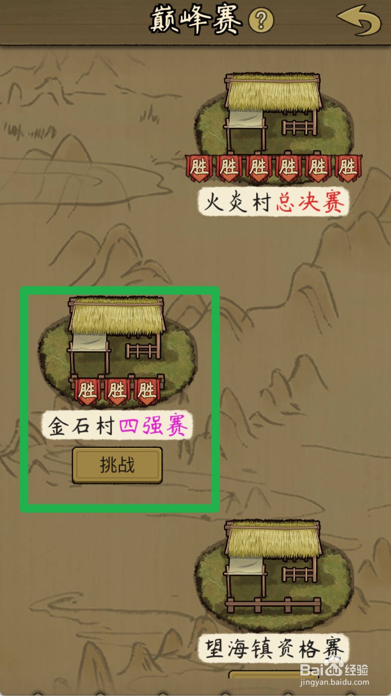 叫我养牛王如何制霸金石村四强赛