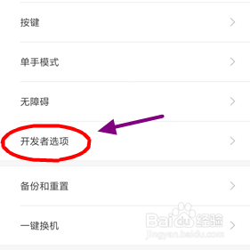 手机在关机状态下怎么连接电脑