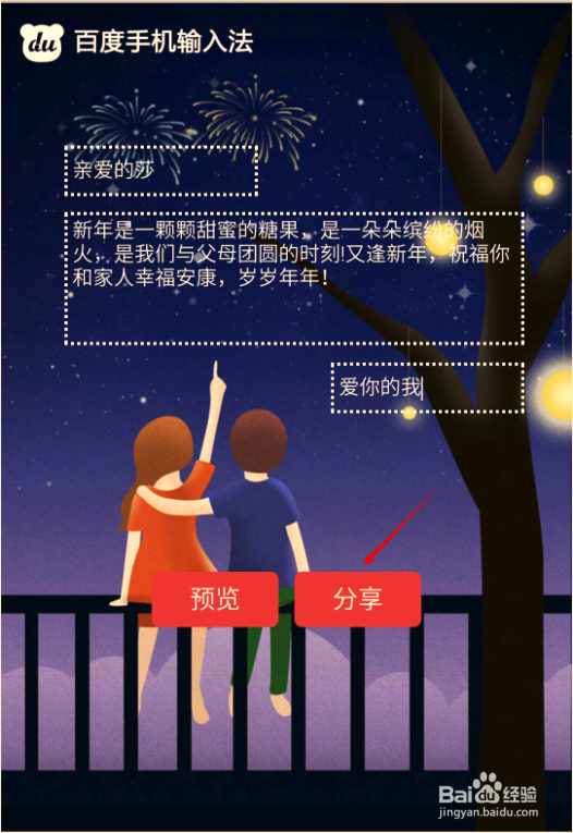 懒人不想写“新春祝福”怎么办?