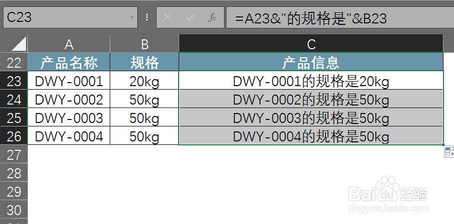 如何将Excel多个单元格数据合并在一个单元格内