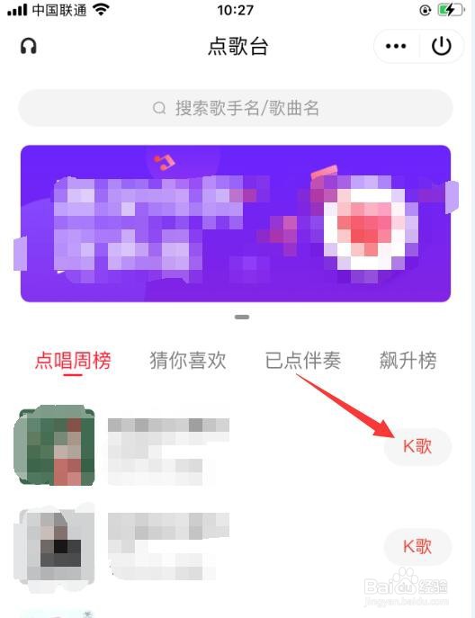QQ怎么进入全民K歌