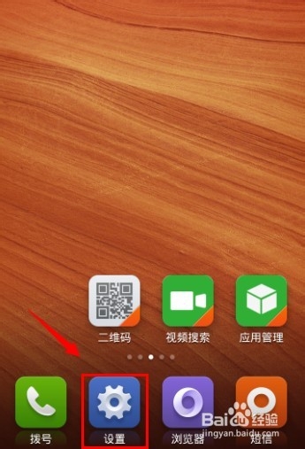 手机怎么设置无线热点
