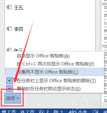 教你几个快速提高Word输入效率的小技巧