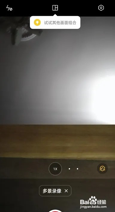 OPPO手机双摄像头怎么开启