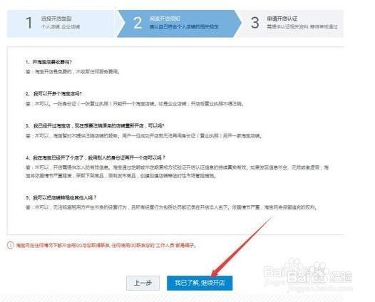 新手如何开网店