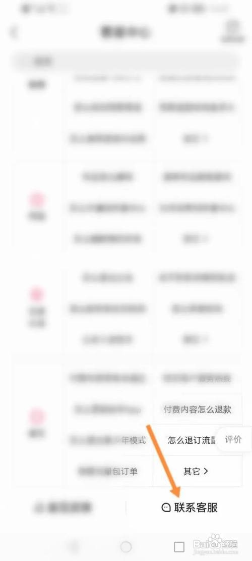 快手磁力聚星如何开通权限