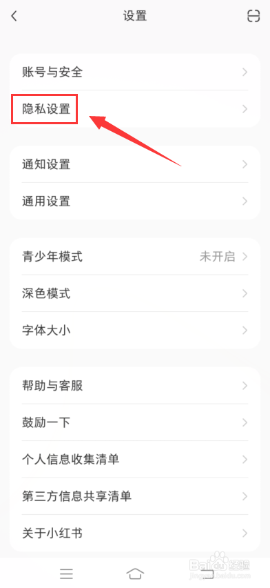 小红书app怎么关闭在线状态