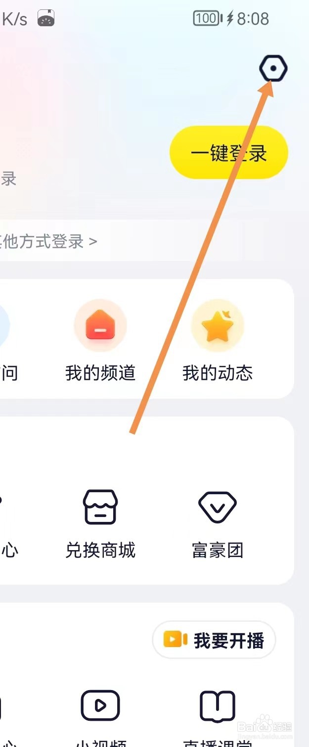 YY怎样设置消息设置
