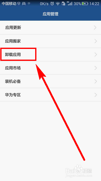 华为手机内存不足、存储空间不足？三招搞定！