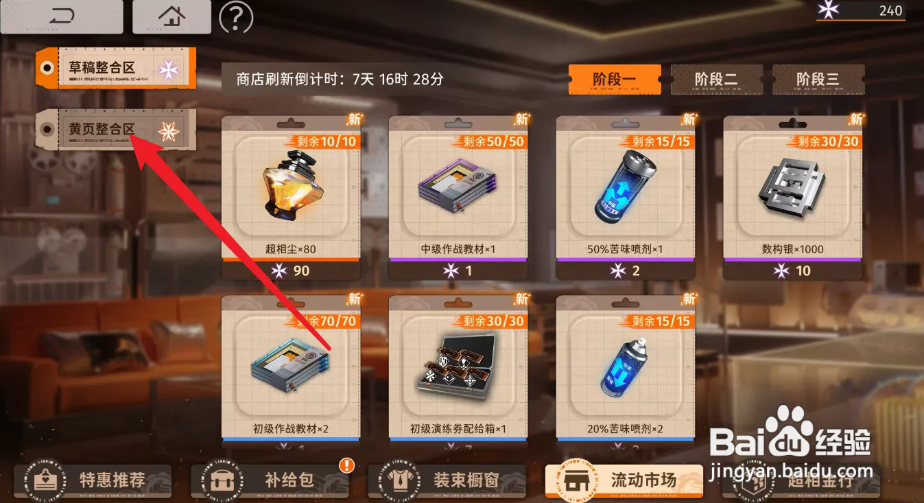 新月同行电话卡怎么兑换