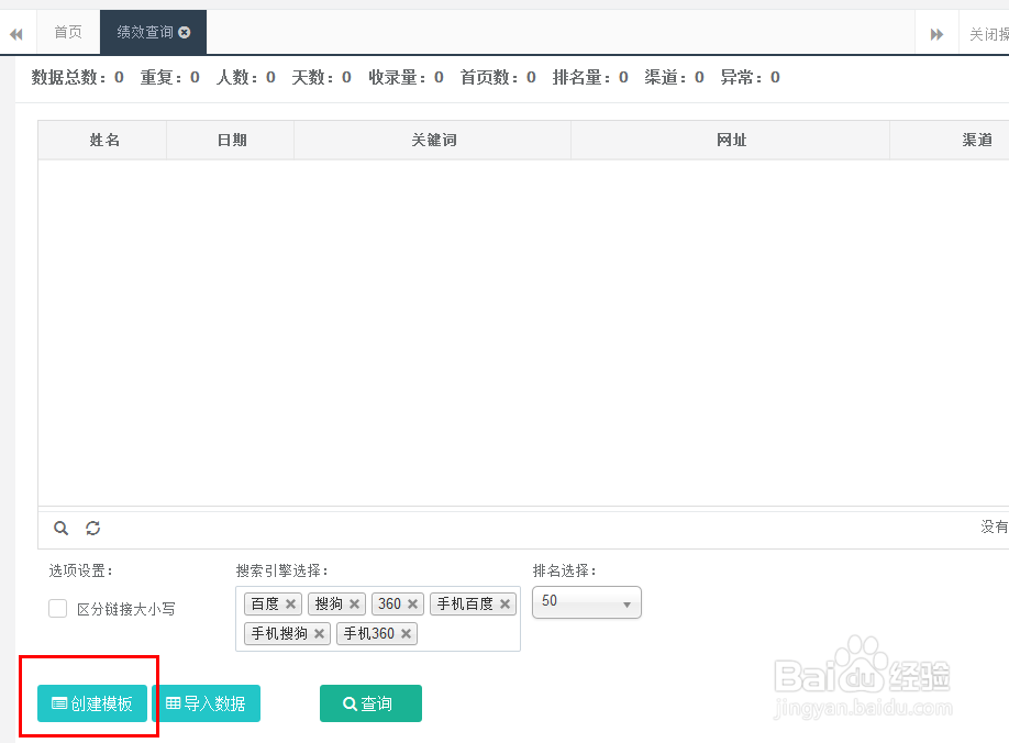 分析牛绩效查询如何使用