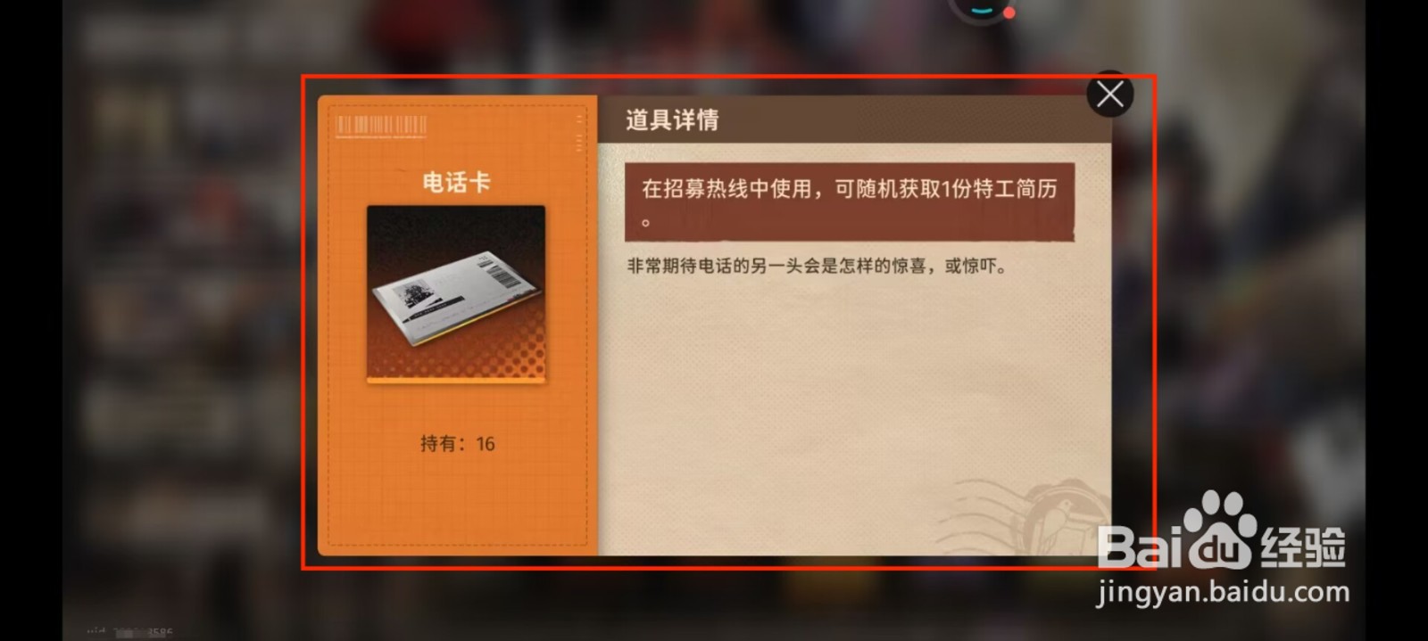 新月同行怎么获得珍相留影奖励