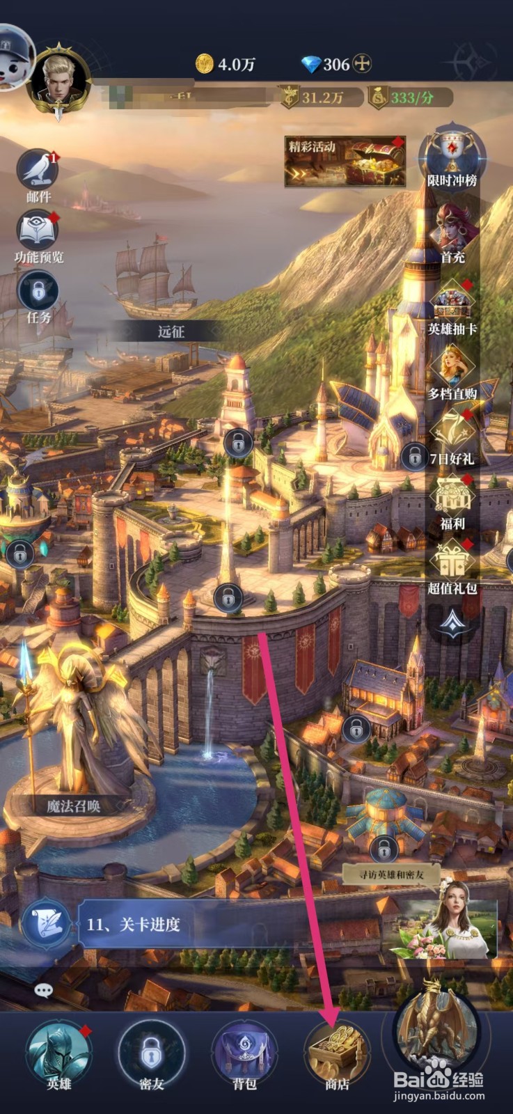 传承利萨斯英雄如何购买【大型宴会食材】