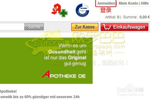 Apotheke药店欧罗巴巴购物教程