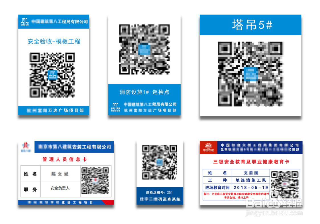 施工工艺用二维码如何交底？