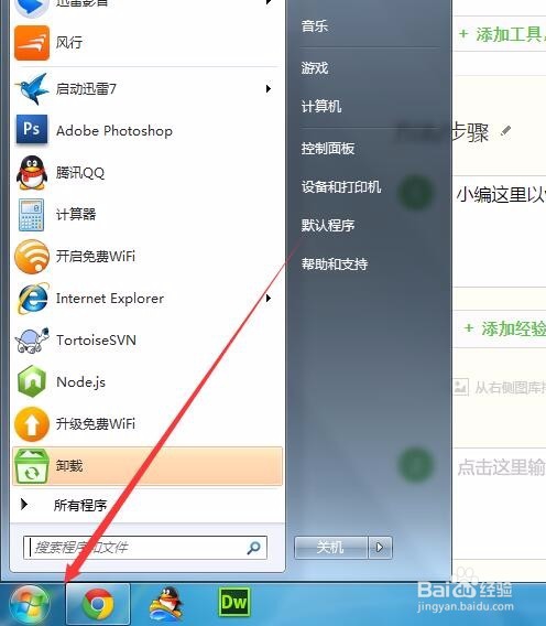 怎么把程序快捷方式放在桌面上