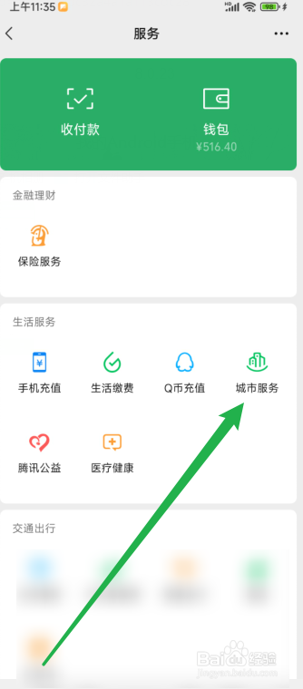 社保建账前缴费月数怎么算