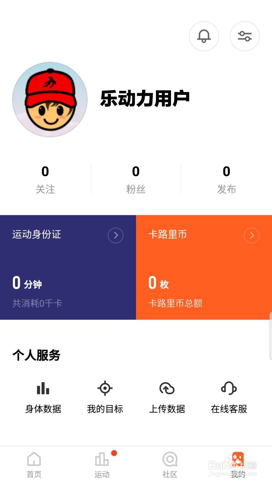 乐动力怎么修改视频类型