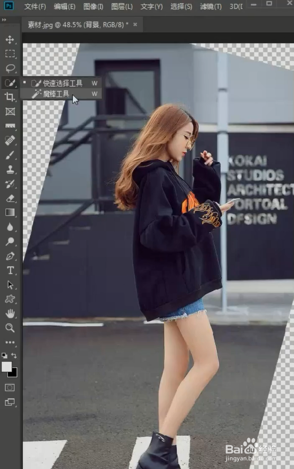 PS怎么扶正照片？