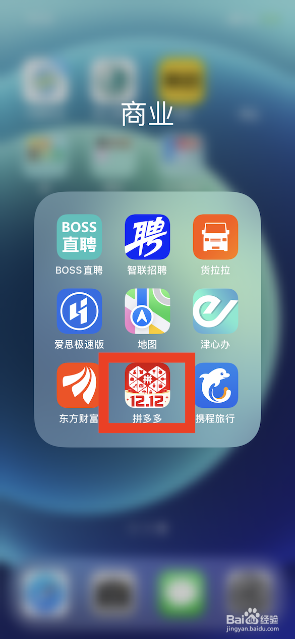 拼多多怎么查看账号日志