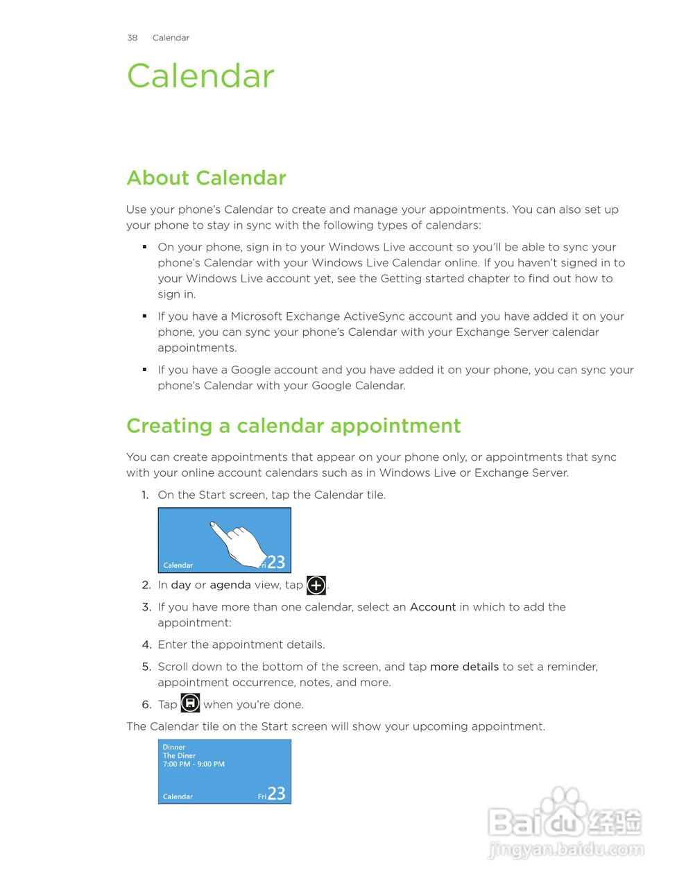 多普达HTC HD7S手机使用说明书:[4]