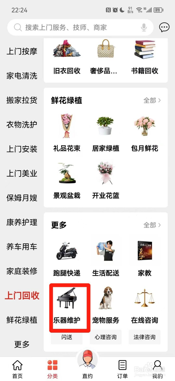 钢琴调音怎么调