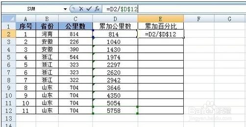 excel中如何利用函数计算累加数据