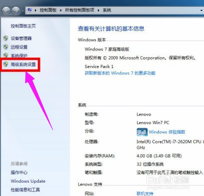 win7如何增加虚拟内存?win7如何增加虚拟内存