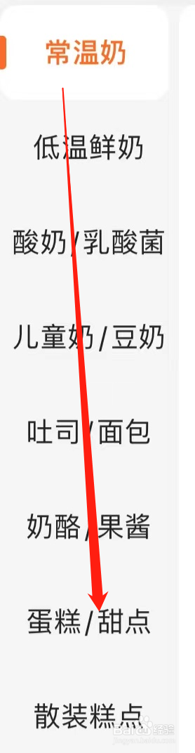 多点查看蛋糕/甜点
