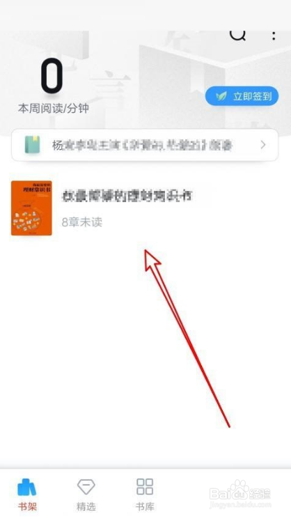 QQ阅读怎么开启全屏阅读功能