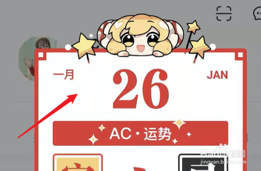 A站AcFun怎么签到得到香蕉