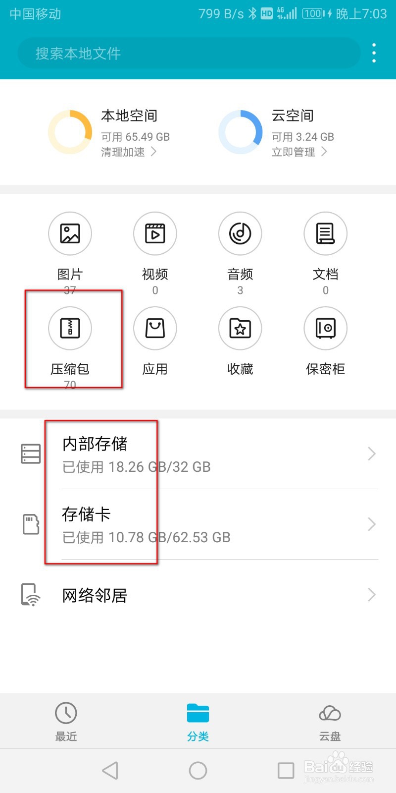 华为手机内存不足怎么清理内存