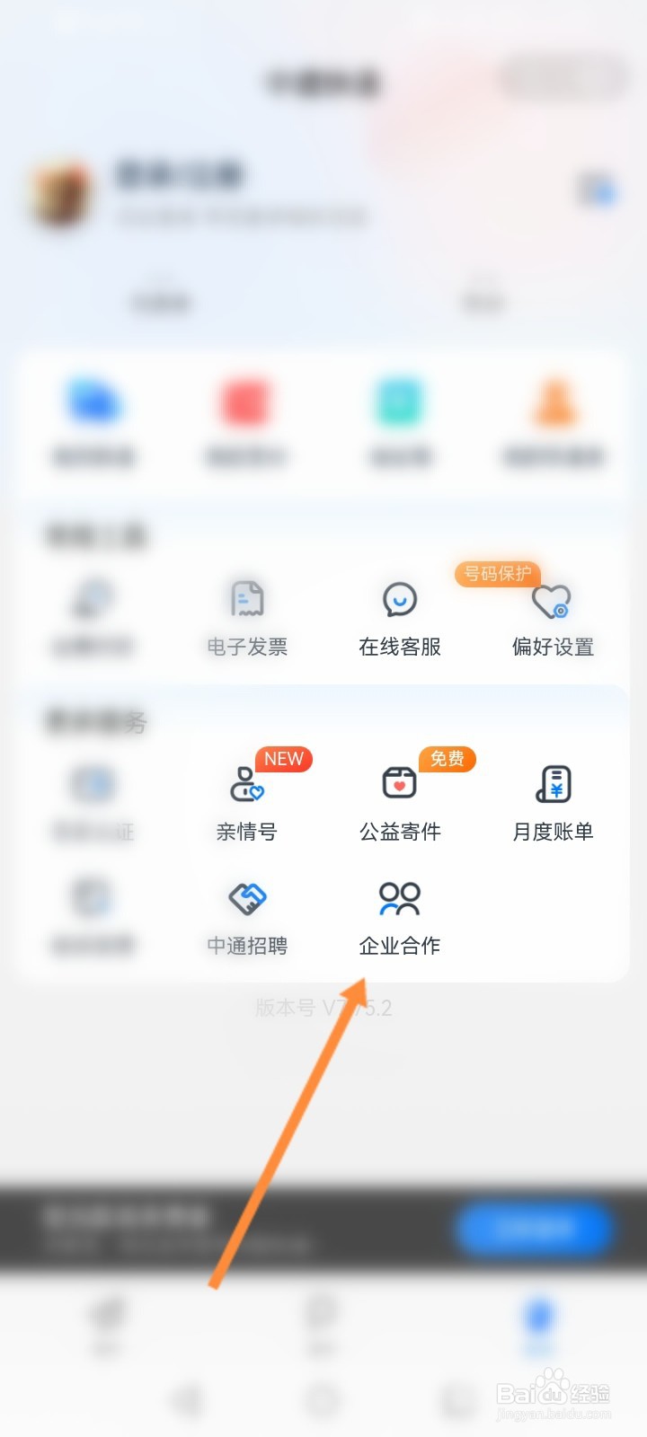 中通快递怎么申请企业合作