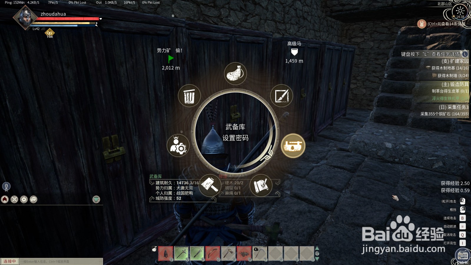 帝国神话箱子怎么设密码