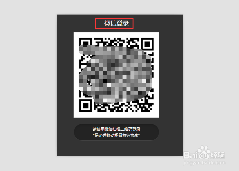 如何使用易企秀
