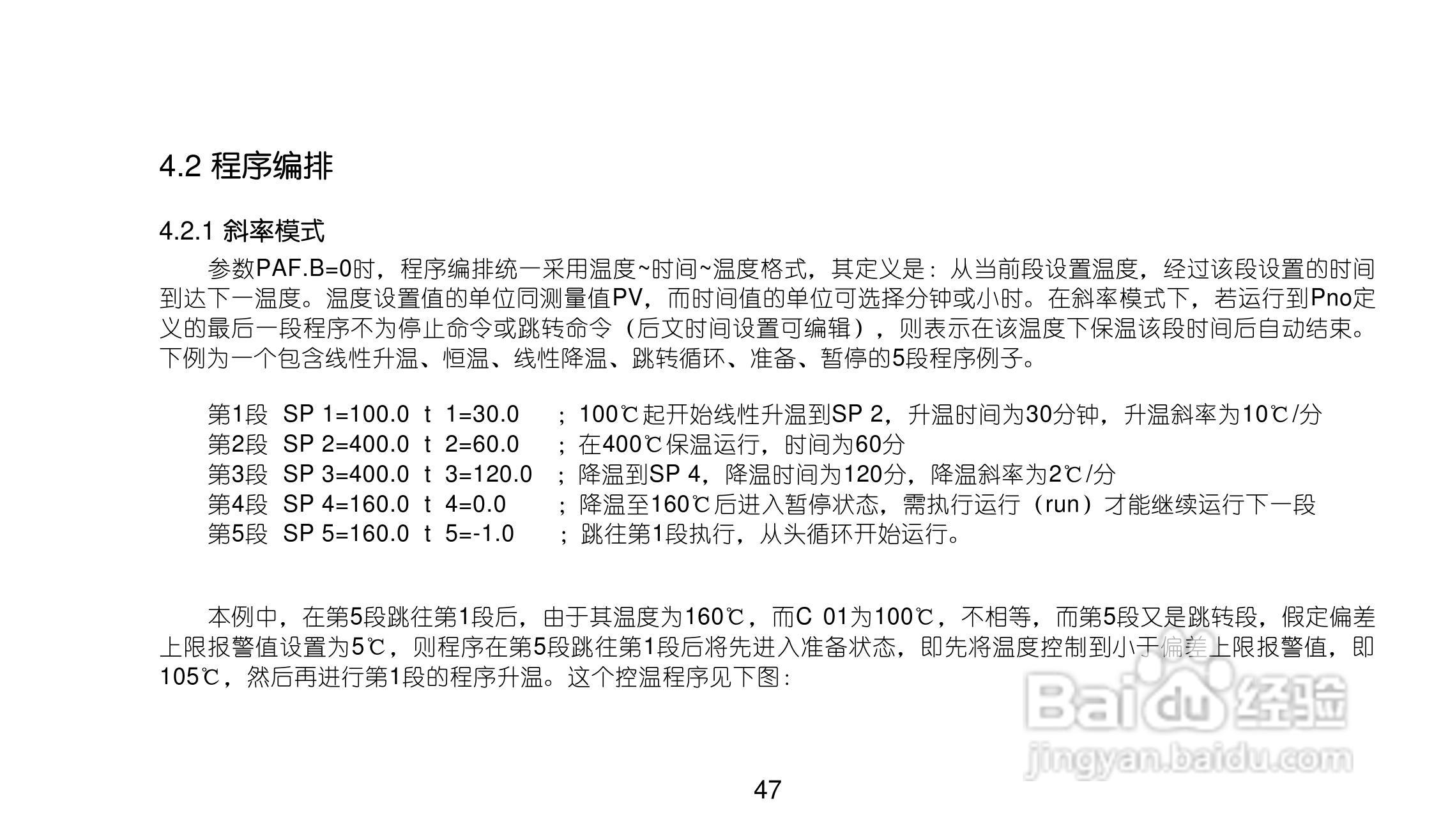 AI719/719Pv80型精密人工智能工业调节器使用说明书:[5]