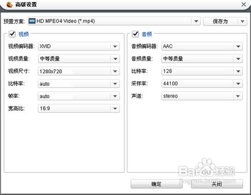 mp4视频格式转换器怎么使用的?
