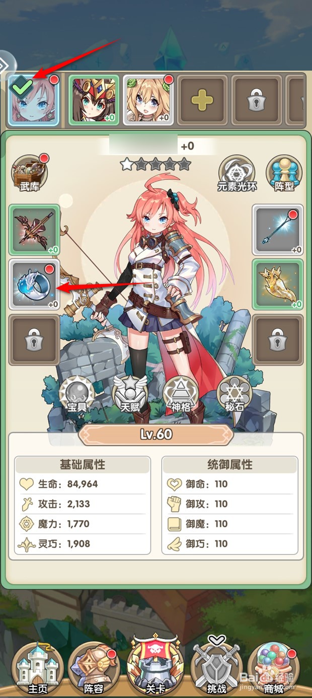 盖亚2200装备如何进阶