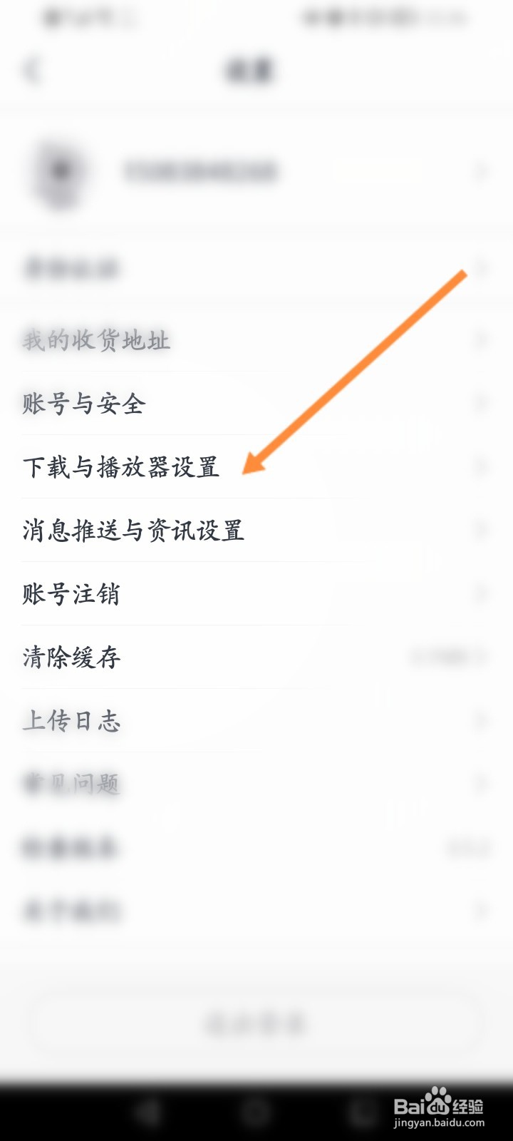 会计云课堂怎么开启字幕全开功能